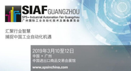 邀請函-深圳市長青儀器有限公司邀請您參加SIAF2019廣州國際自動(dòng)化展